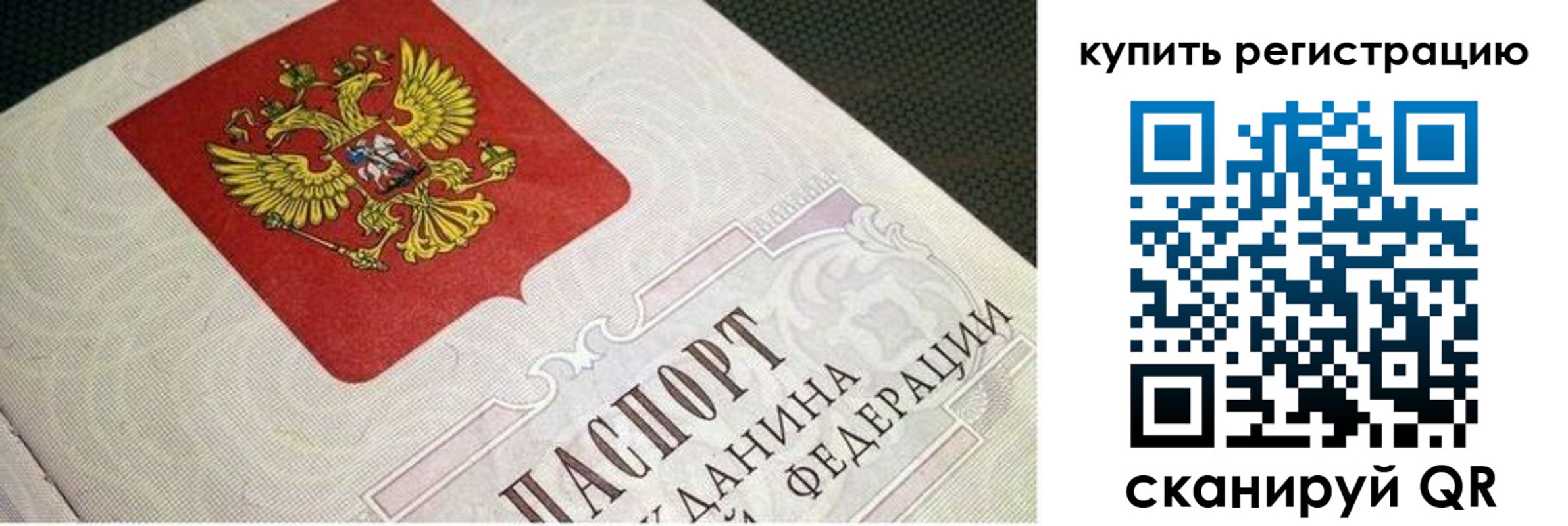 регистрация в Бугульме