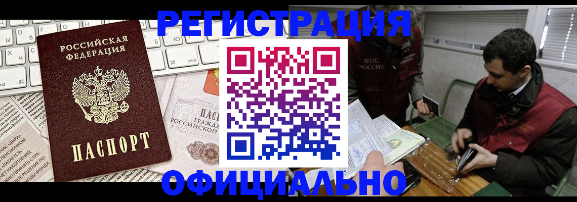 прописка для военкомата в Бугульме