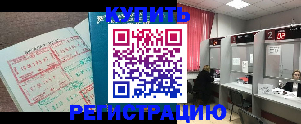 временная регистрация в Бугульме