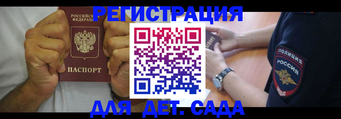 прописка для работы в Бугульме