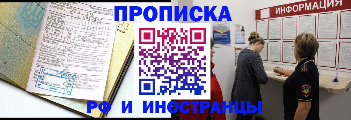 временная регистрация поиск в Бугульме